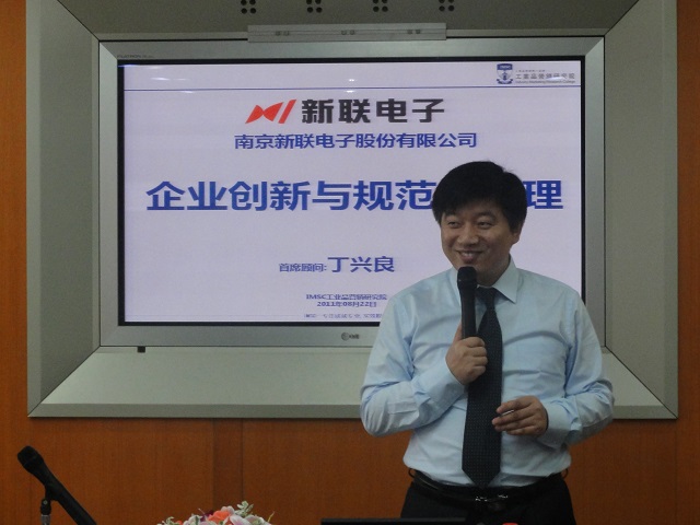 南京新聯(lián)電子股份有限公司營(yíng)銷組織設(shè)計(jì)與團(tuán)隊(duì)管控體系